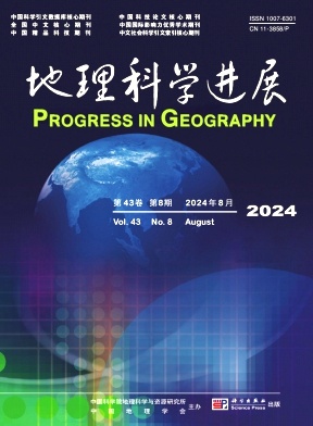 地理科学进展