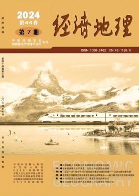 经济地理