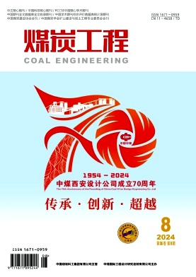 煤炭工程