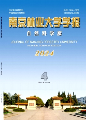 南京林业大学学报(自然科学版)