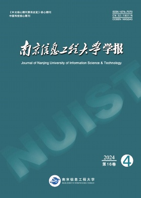 南京信息工程大学学报