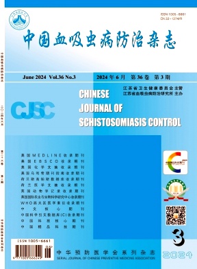 中国血吸虫病防治杂志(中英文)